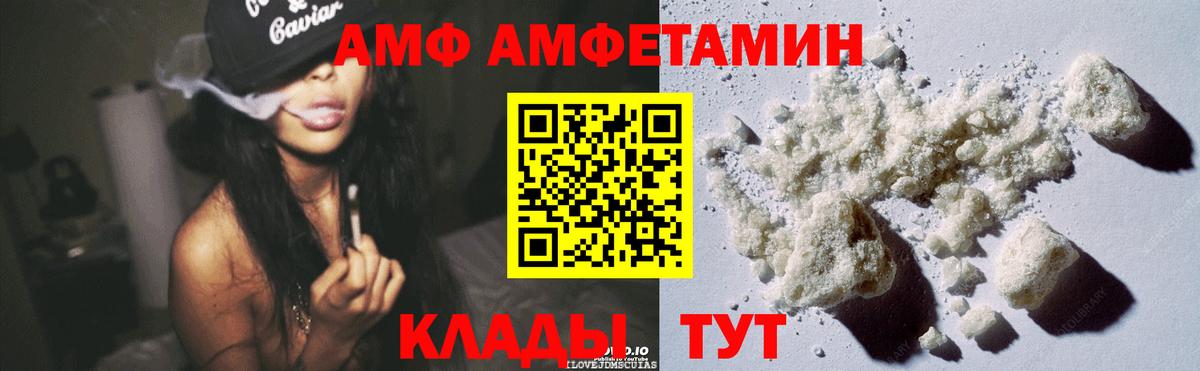 Кашира  АМФЕТАМИН 97%  Амфетамин  Вход с VPN 