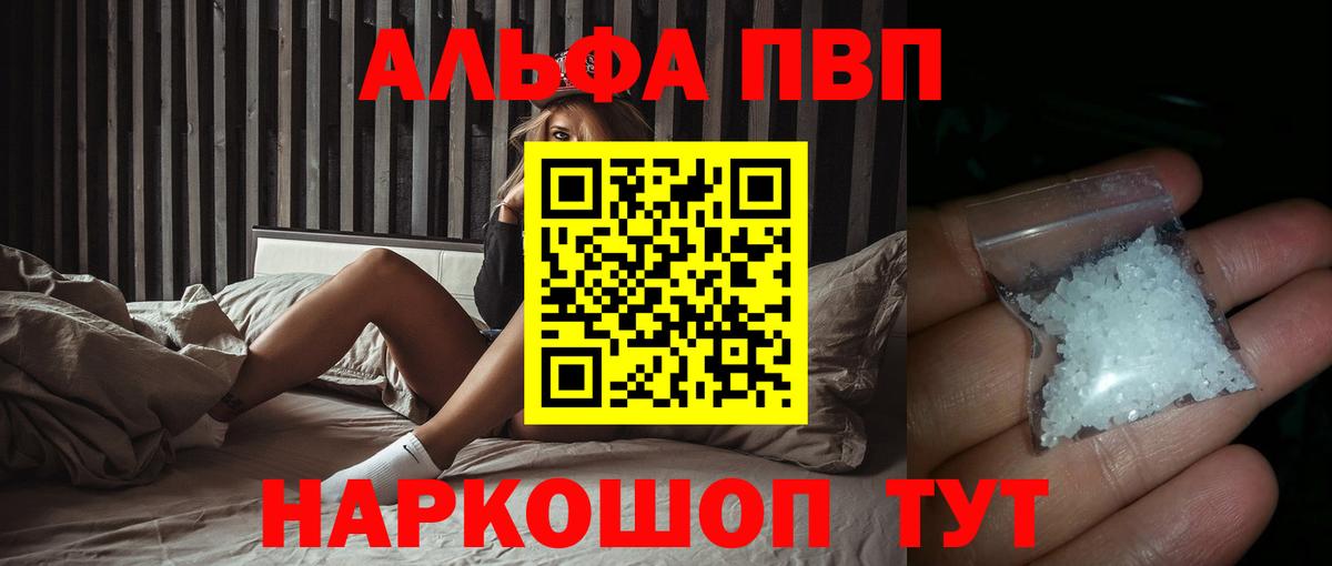 Alpha PVP Соль Кашира
