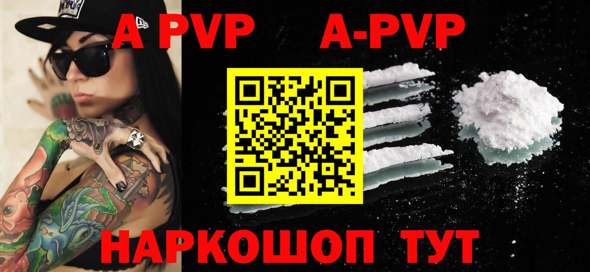 Alpha-PVP мука  Вход с VPN  A-PVP Crystall  Кашира  закладка  Alpha-PVP мука 