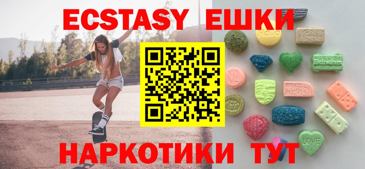 Ecstasy 280мг Кашира