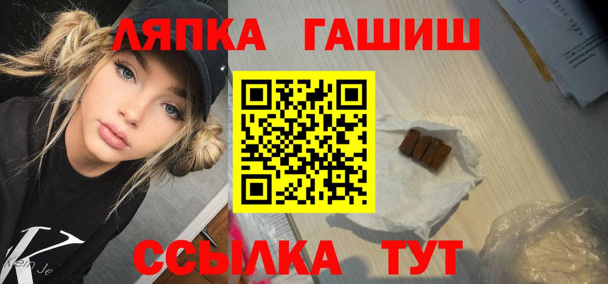 ГАШИШ гашик  Вход с VPN  Кашира  ГАШ hashish 
