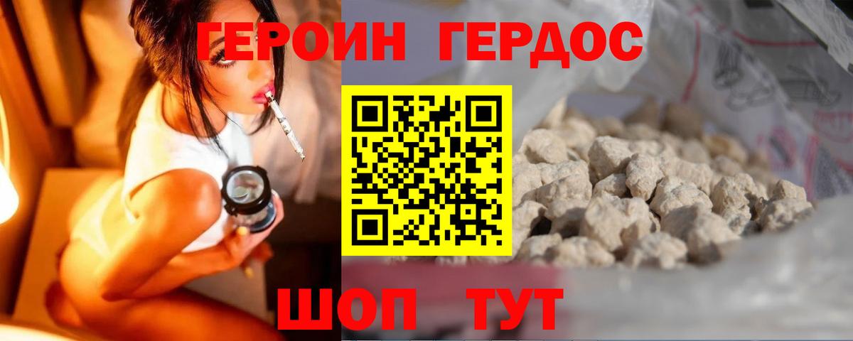 Героин афганец Кашира