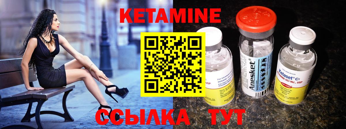 Кетамин ketamine Кашира