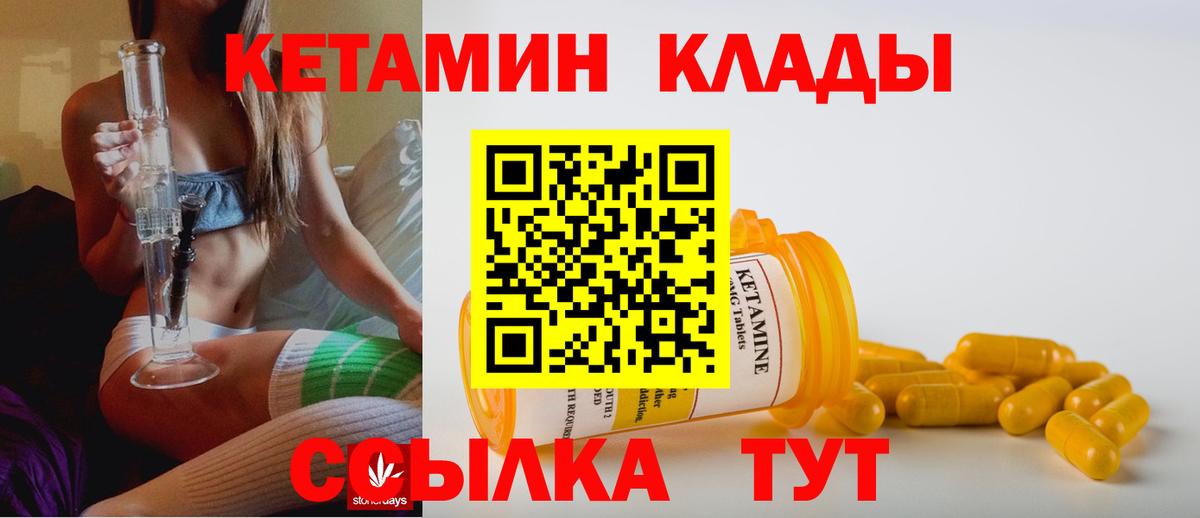 Кашира  Кетамин VHQ  Кетамин ketamine  Вход с VPN 