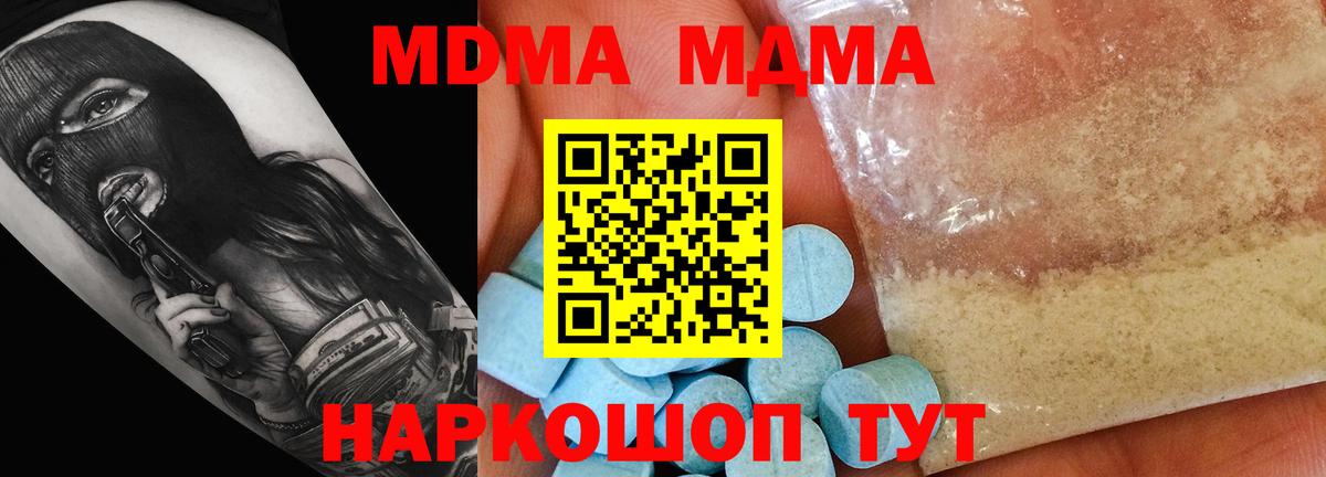 МДМА Molly Кашира