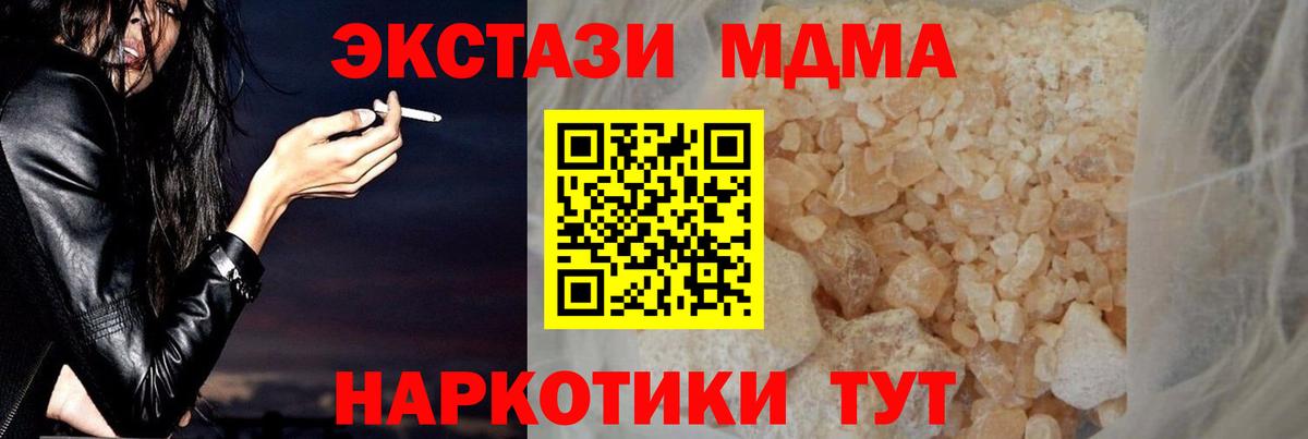 Кашира  MDMA молли  MDMA кристаллы  МДМА  Вход с VPN 