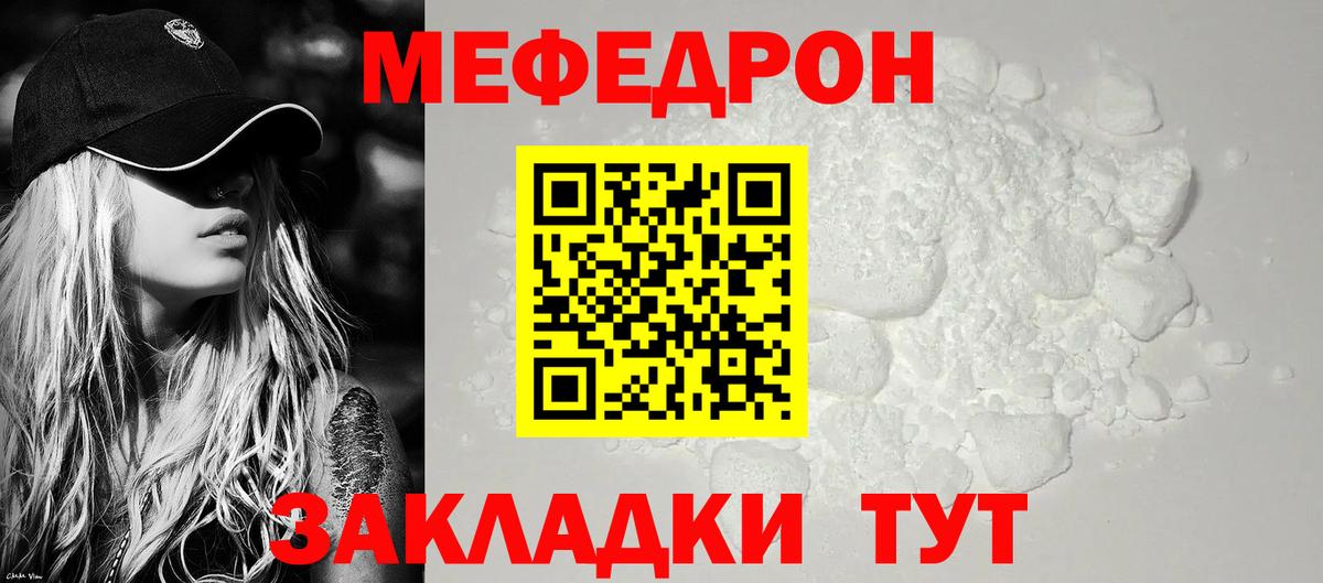 Кашира  Мефедрон 4 MMC  Вход с VPN  что такое   Меф 4 MMC 