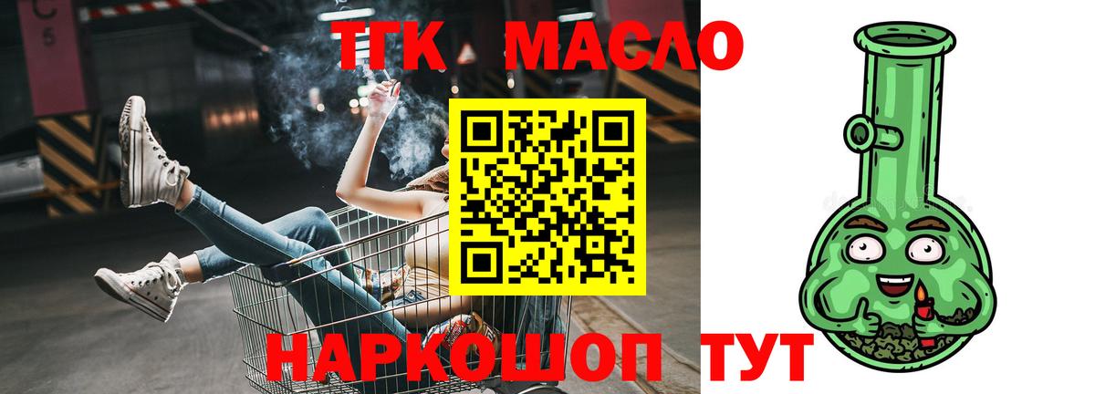 ТГК гашишное масло  Вход с VPN  Кашира  наркотики  ТГК вейп 