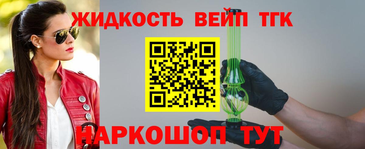 ТГК концентрат Кашира